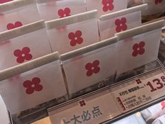 -红花点心局(护国寺店)