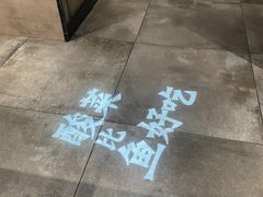-太二酸菜鱼(深圳布吉万象汇店)