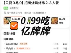 -亿牌牌东北烧烤(博物馆旗舰店)