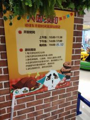 -波比一号儿童乐园(圣熙8号店)