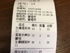 账单-阿扁杭州面(苗圃店)