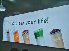 -益禾堂(八里三路店)