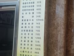 -黄家泡馍馆·非遗老字号·清真(凤九海荣名城店)