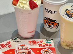 -兵立王鲜果茶·奶茶(文庙店)