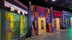 -成都星期8小镇(江宁南路店)