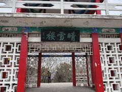 -沈阳辉山风景区