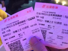 -飞扬影城(正佳IMAX店)