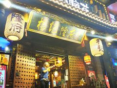 门面-杨记隆府(重庆总店)