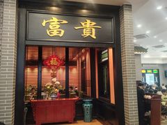 -粥旺庄(芳村店)