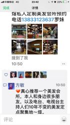 -煊私人定制美发会所