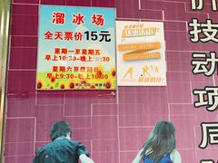 -顺德大良半月城游乐场