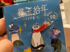 -曼玉餐厅(大卫城店)