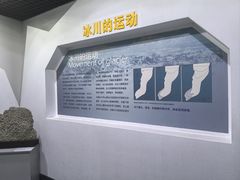 -中国第四纪冰川遗迹陈列馆