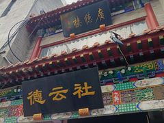 -北京前门大栅栏