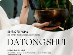 -快乐大桶水养生足浴SPA(前兴路店)