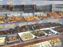 -护国寺小吃(和平西街店)