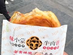-蕃坊酥小蒙牛肉饼(怀远市场店)