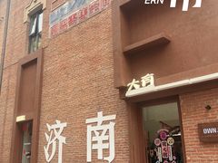 -老舍旧居