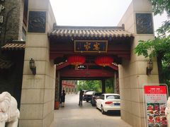 门面-卫鼎轩·家宴(水上公园店)