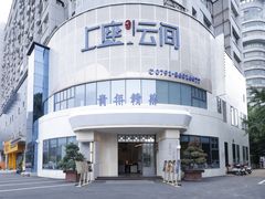 -上座云间·青年赣菜(绿茵店)