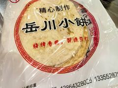 -小寒羊烧烤(凯瑞时代大厦店)