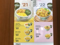菜单-吉野家(蓝田汇景广场店)