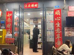 -荔芳传统糖水铺