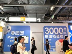 -PO PARK东方宝泰