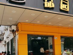 -荔园小馆(园岭新村二期店)