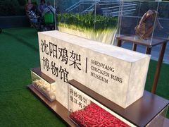-沈阳铁西万象汇