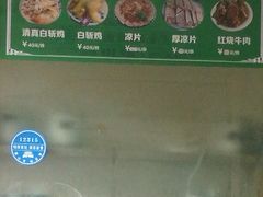 -回辉登偰氏面片(东莲花美食街店)