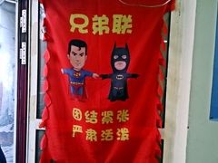 -兄弟联果木炭烤翅·50年家传鸡翅秘方