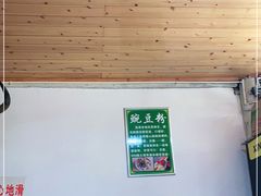 -啊马英豌豆粉