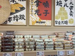 -戴记糖坊(西马路店)