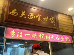 -恩宁刘福记(东华东路店)