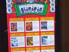 -成都百丽宫影城(LUXE太古里店)