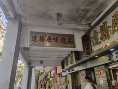-達揚原味燉品(文明路店)