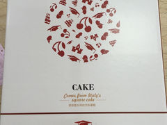 -维尔纳斯·生日蛋糕动物奶油冰淇淋蛋糕(人大店)