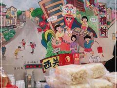 -赞记龙凤礼饼(广州市二宫向群宾馆店)