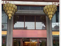 -佛山顺德香云纱园林酒店(清晖园店)