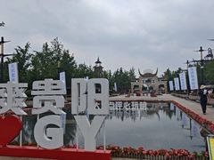 -天河潭旅游度假区