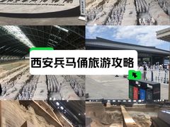 -秦始皇帝陵博物院(兵马俑)