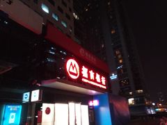 -招商银行(北京富力城支行)