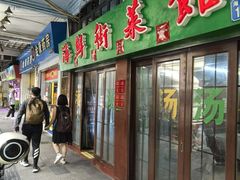 -海鲜街菜馆(海珠南路店)