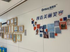 -维乐口腔·埃齐门诊(静安店)