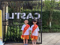 -吉的堡幼儿园(复地花屿城分园)