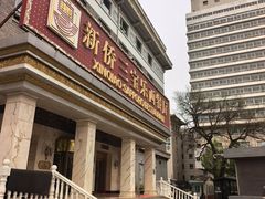 -新侨三宝乐西餐厅(崇文门店)