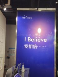 -IDOL-PLUS