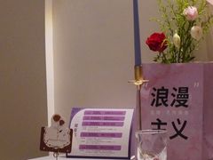 -PARFUM FLORAL花境法餐(南京首店)