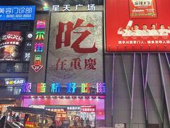 -观音桥步行街